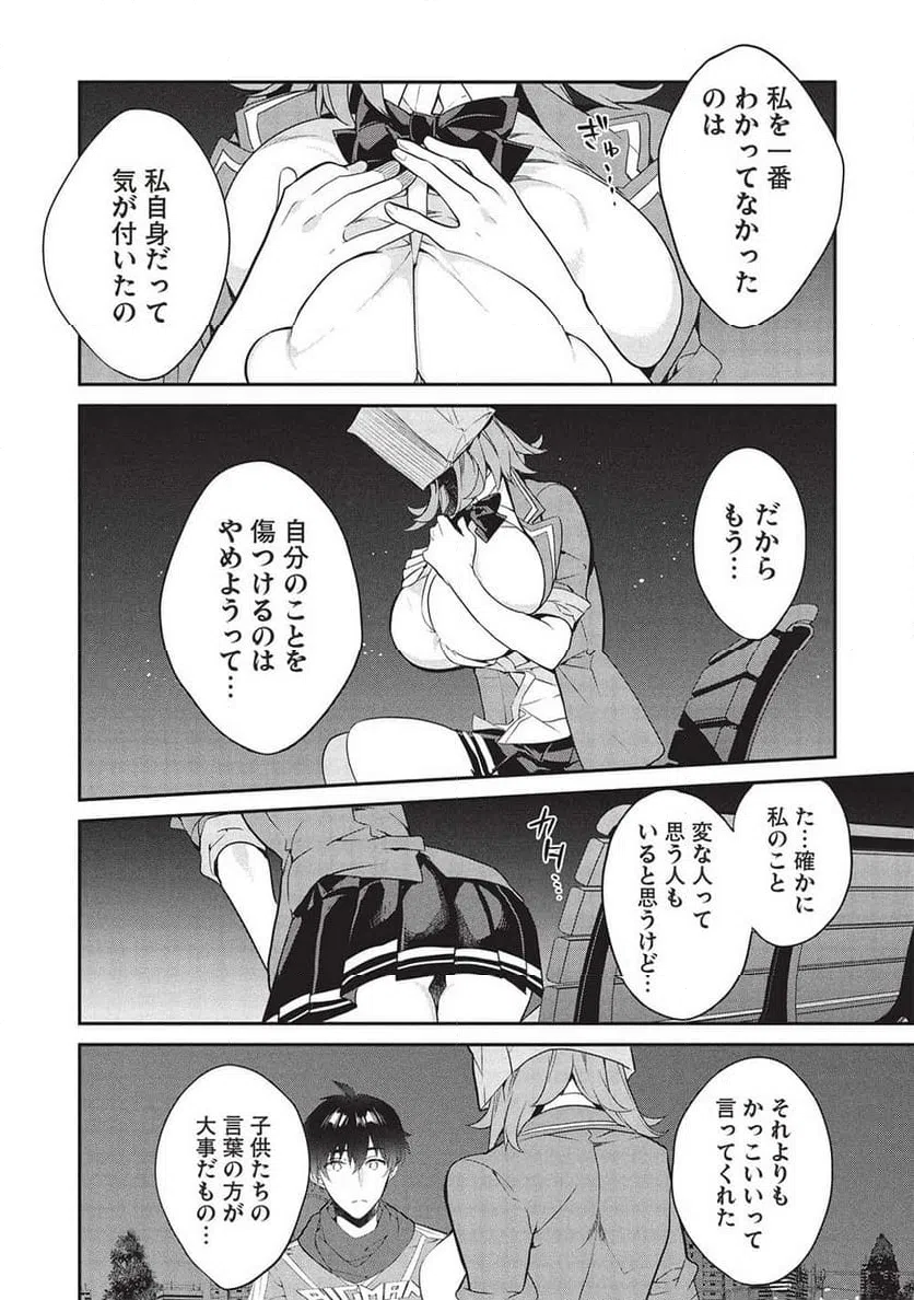 ページ 10 — 第22話