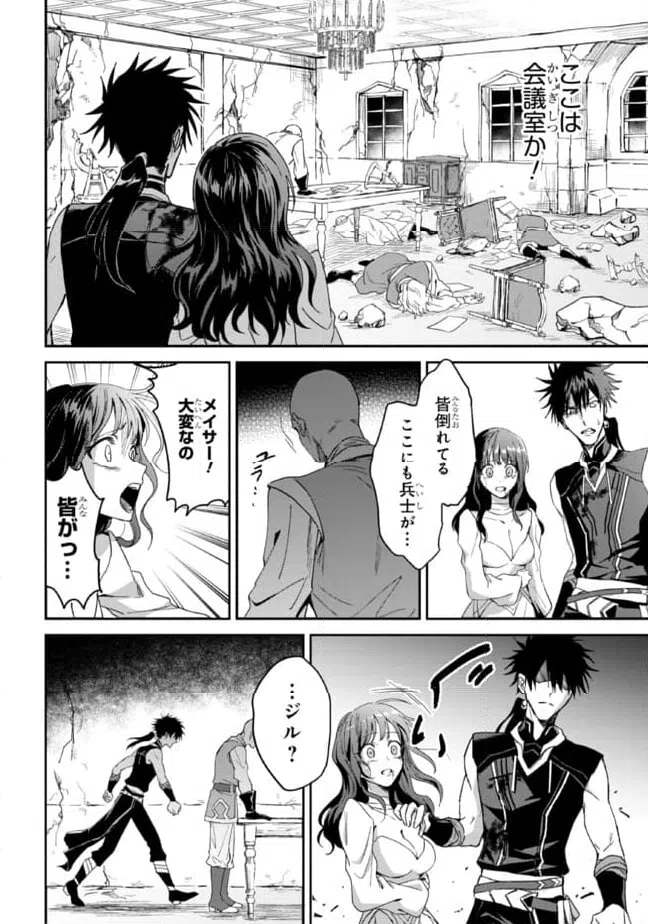 ページ 10 — 第2話