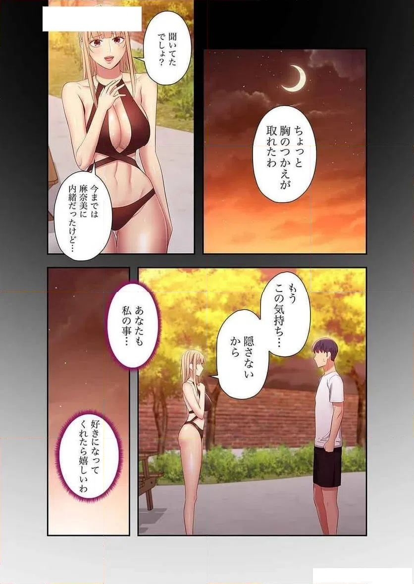 ページ 5 — 第117話