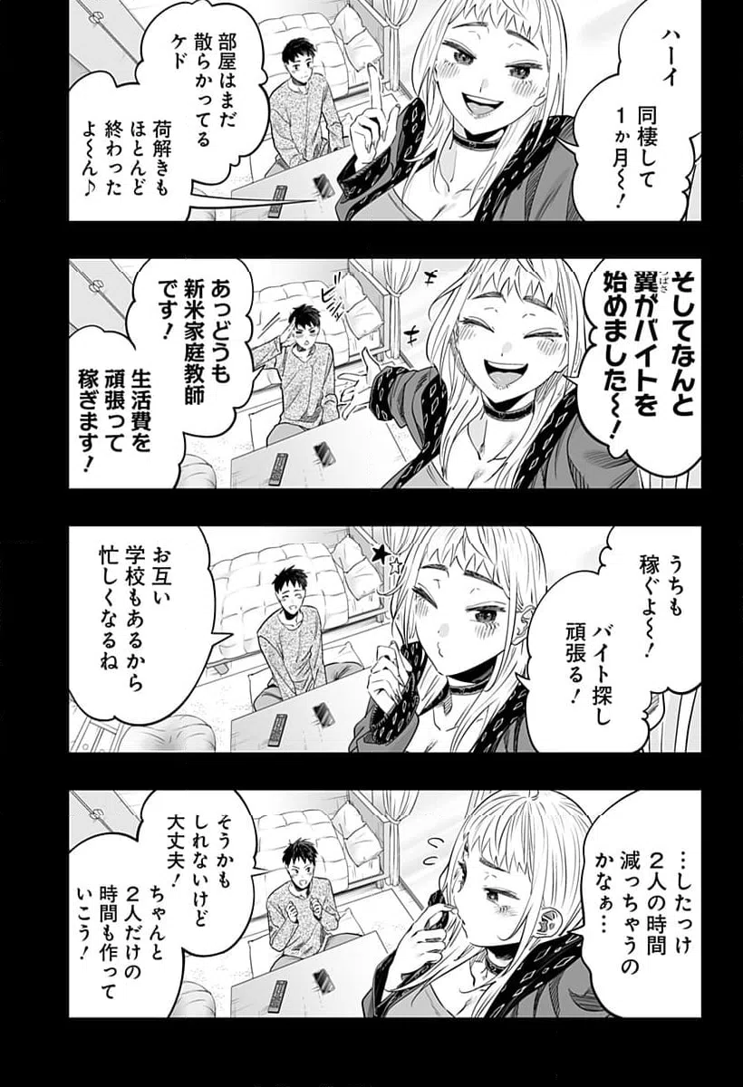 ページ 3 — 第118話