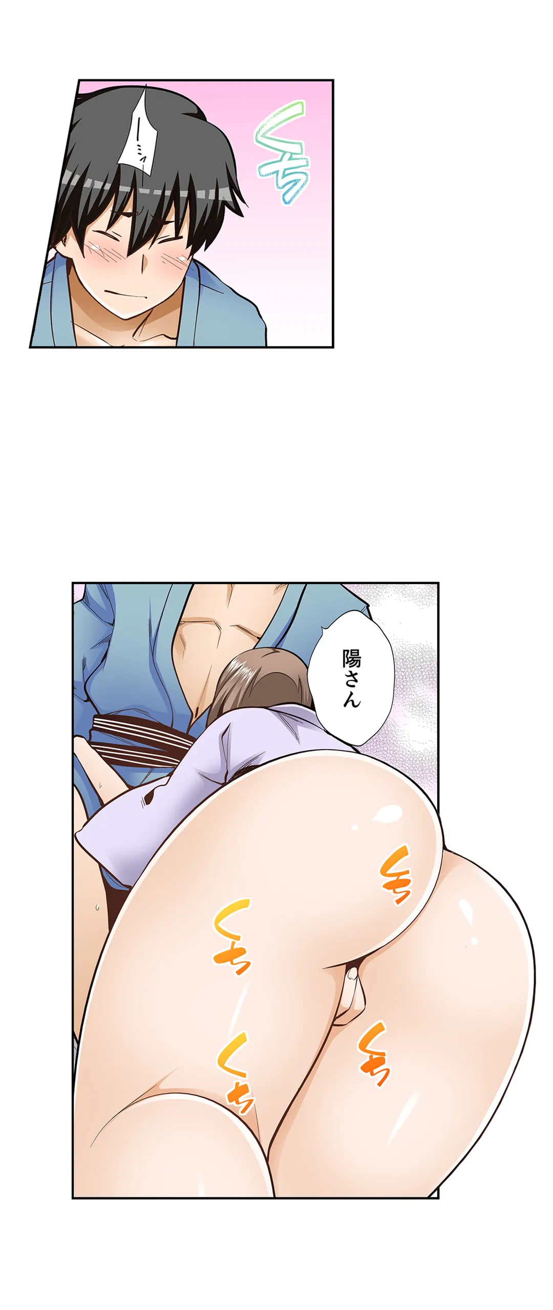 ページ 11 — 第105話