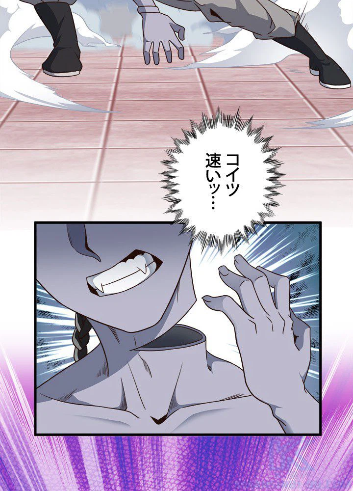 ページ 8 — 第21話