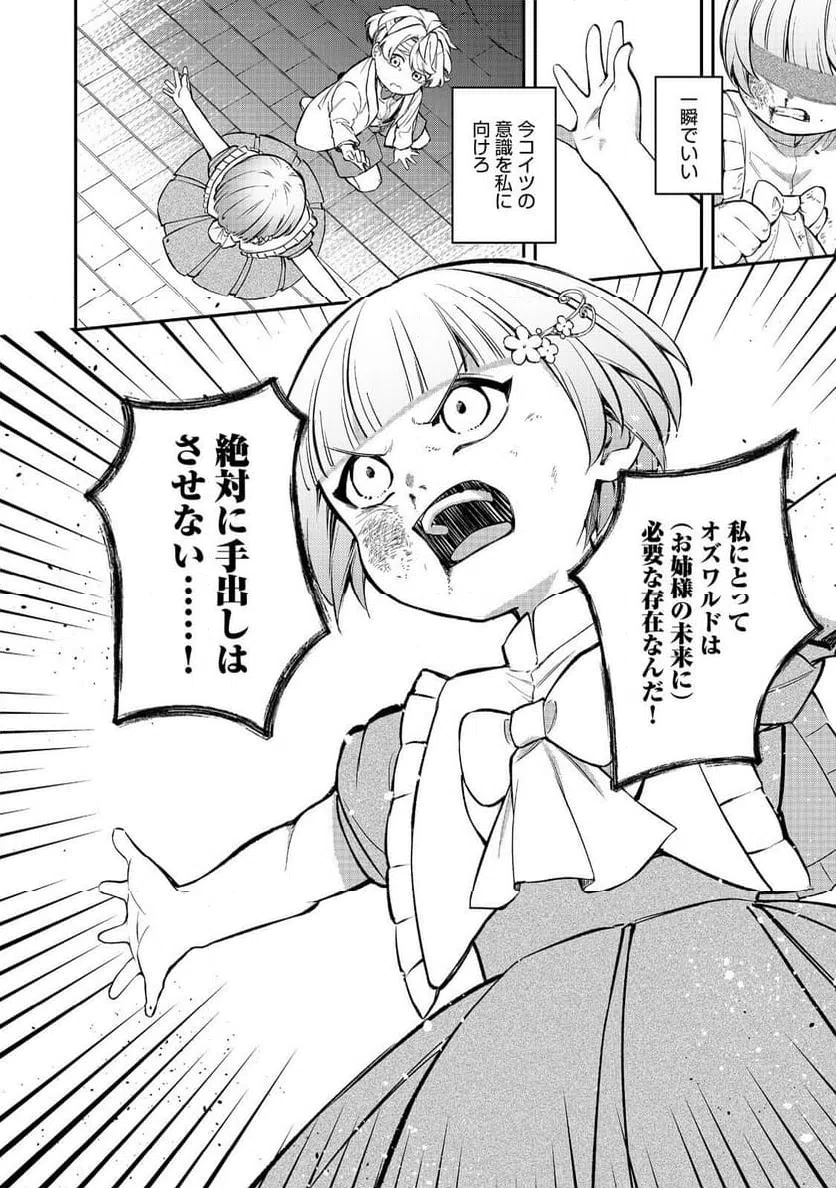 ページ 10 — 第15話