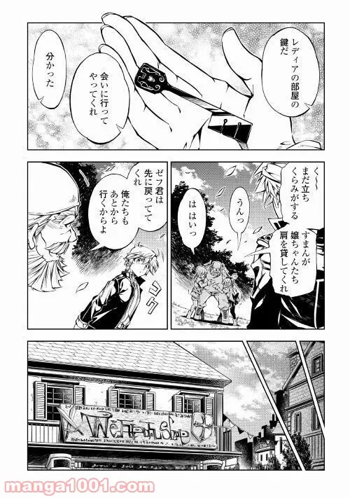 ページ 10 — 第35話