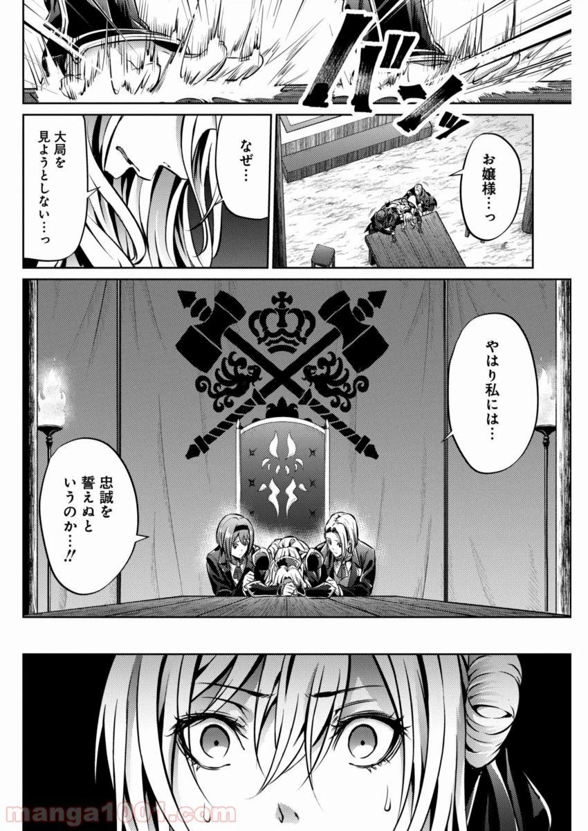 ページ 10 — 第24話