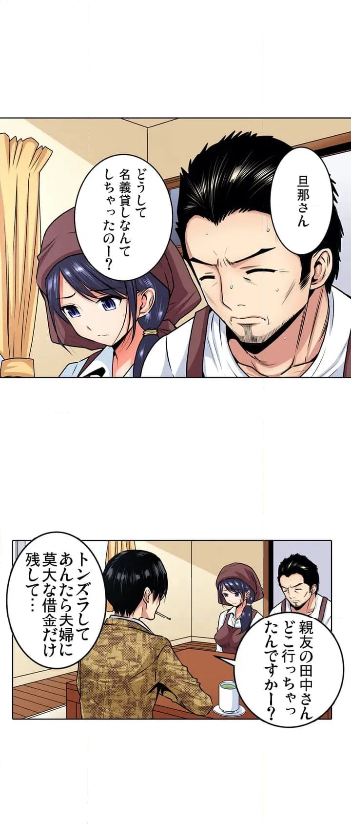 ページ 9 — 第1話