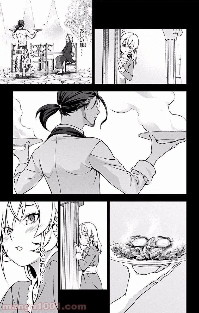 ページ 9 — 第168話