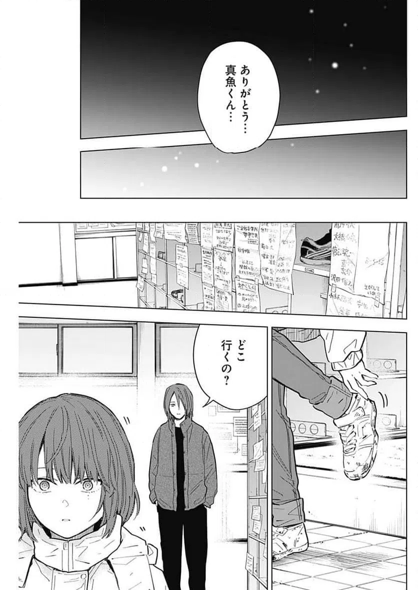 ページ 7 — 第170話