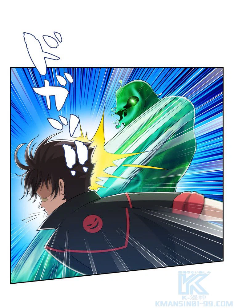 ページ 20 — 第11話