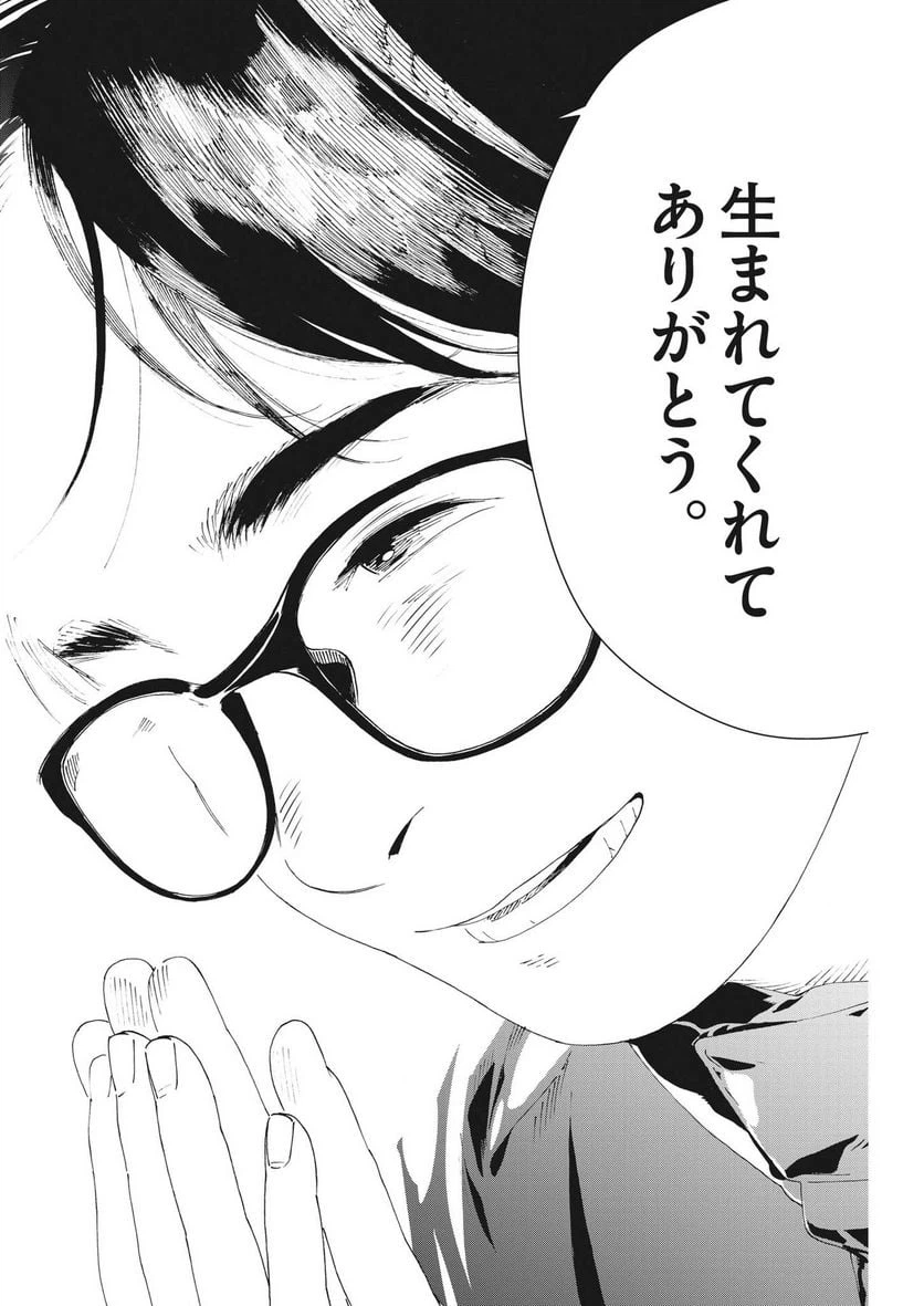 ページ 12 — 第123話