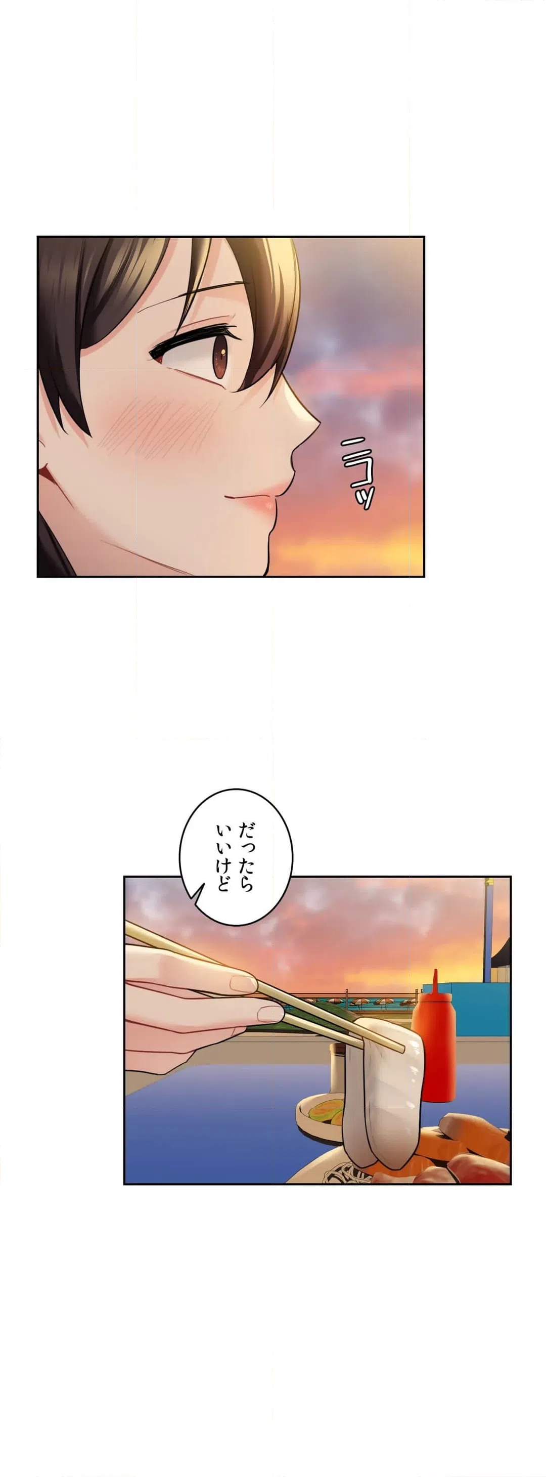 ページ 29 — 第47話