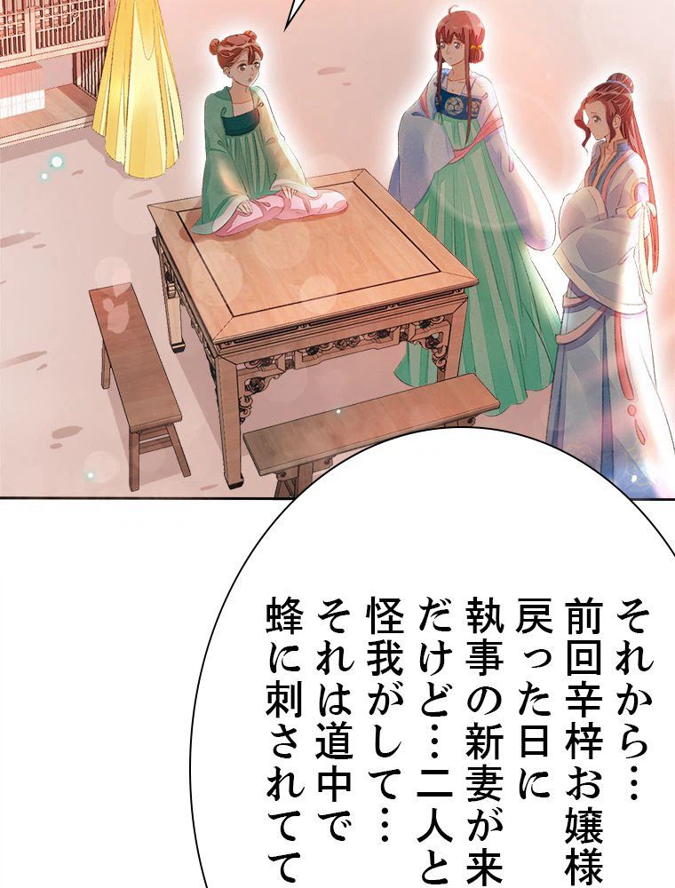 ページ 25 — 第58話