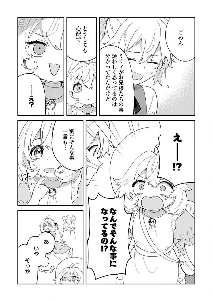ページ 20 — 第19話