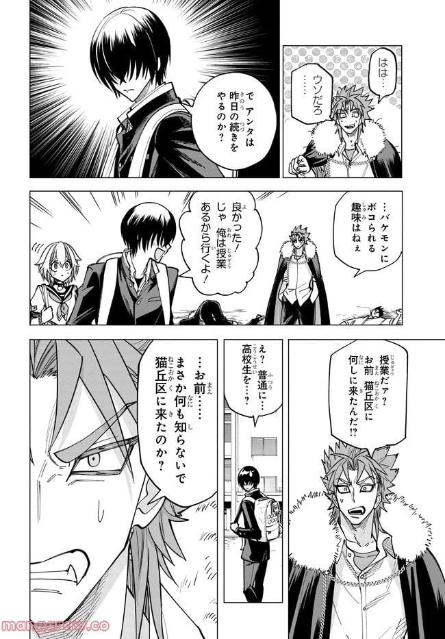 ページ 14 — 第3.1話