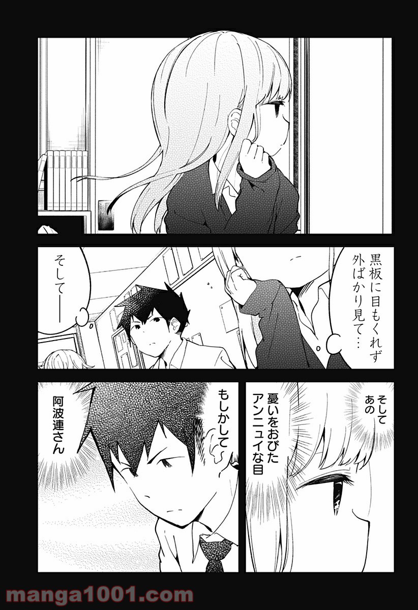 ページ 3 — 第11話