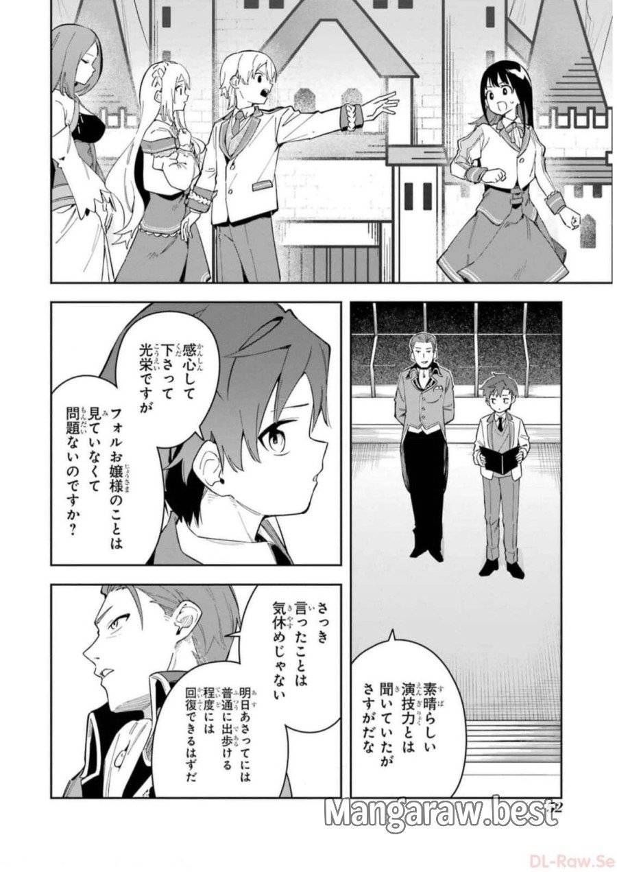 ページ 16 — 第31話