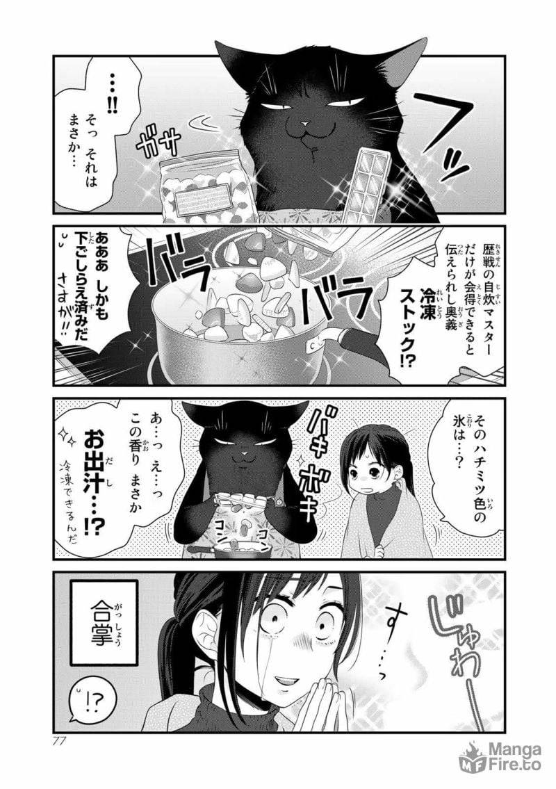 ページ 9 — 第52話