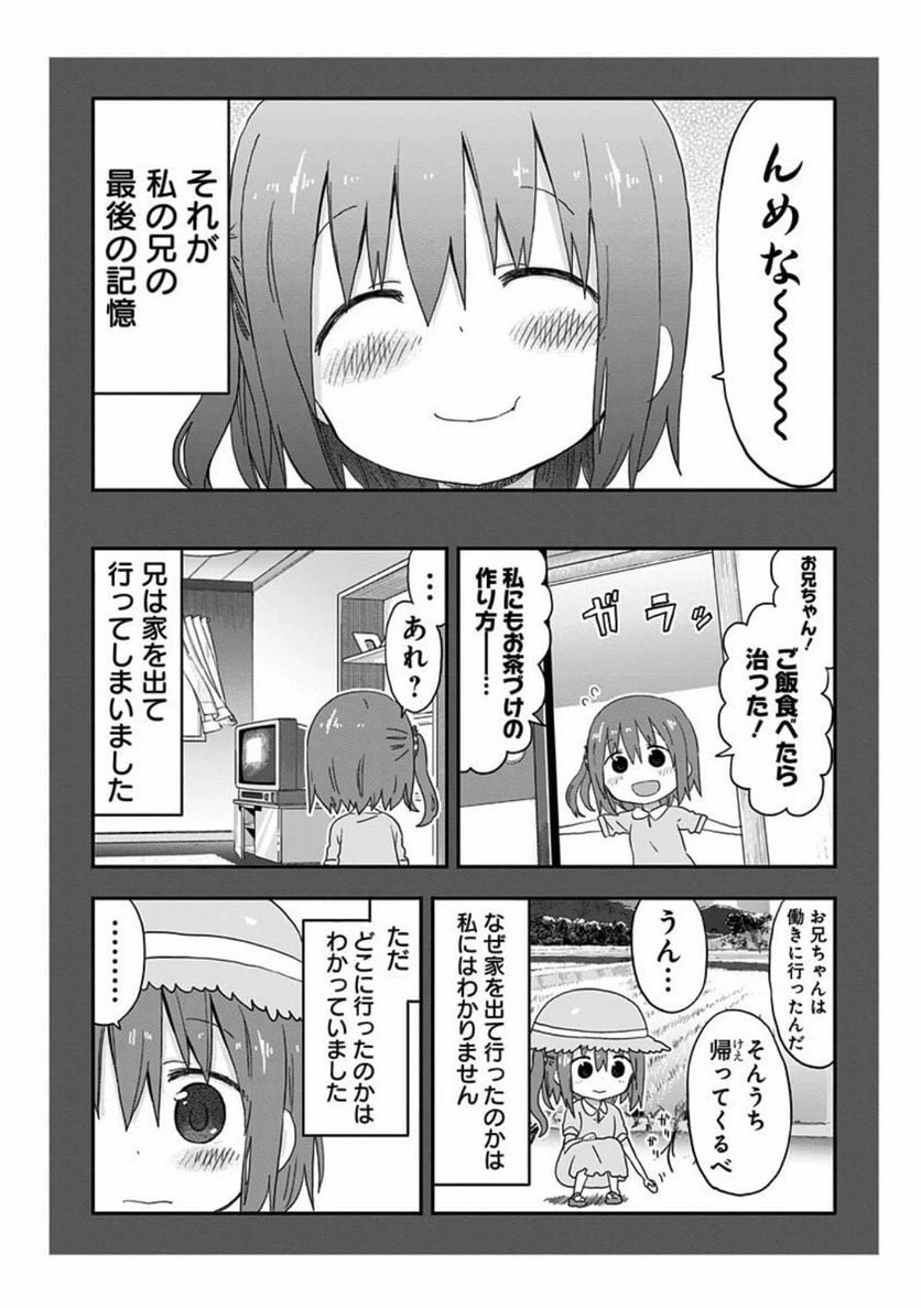 ページ 4 — 第107.5話