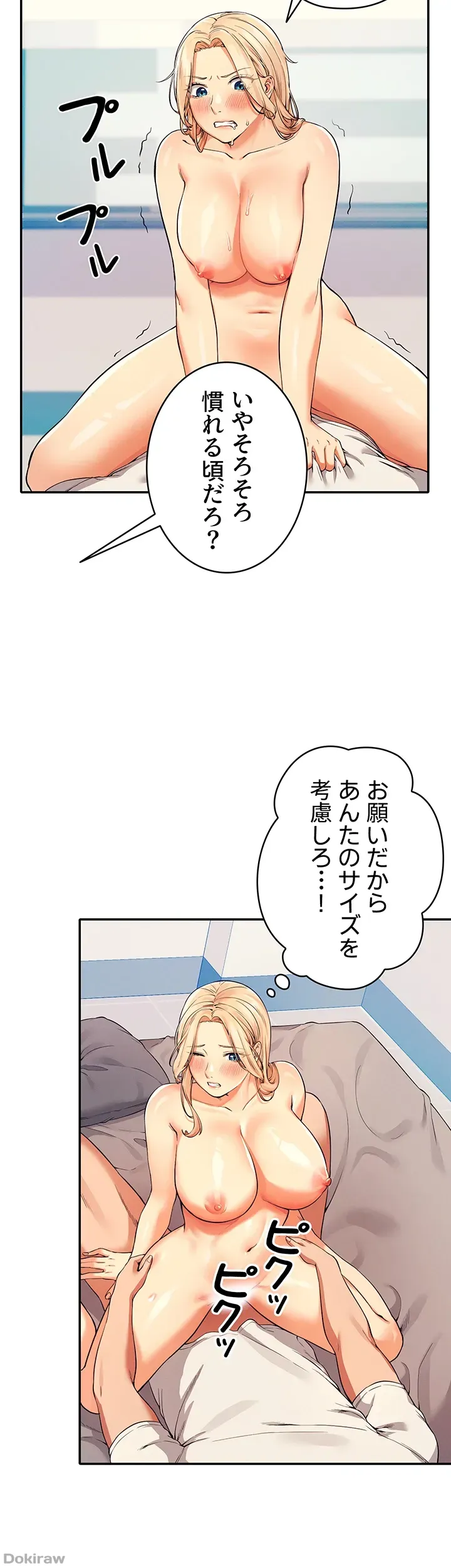 ページ 26 — 第14話