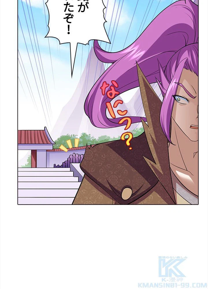 ページ 23 — 第57話