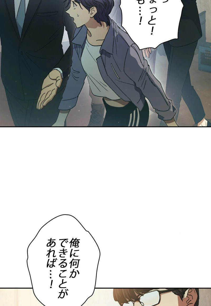 ページ 7 — 第36話