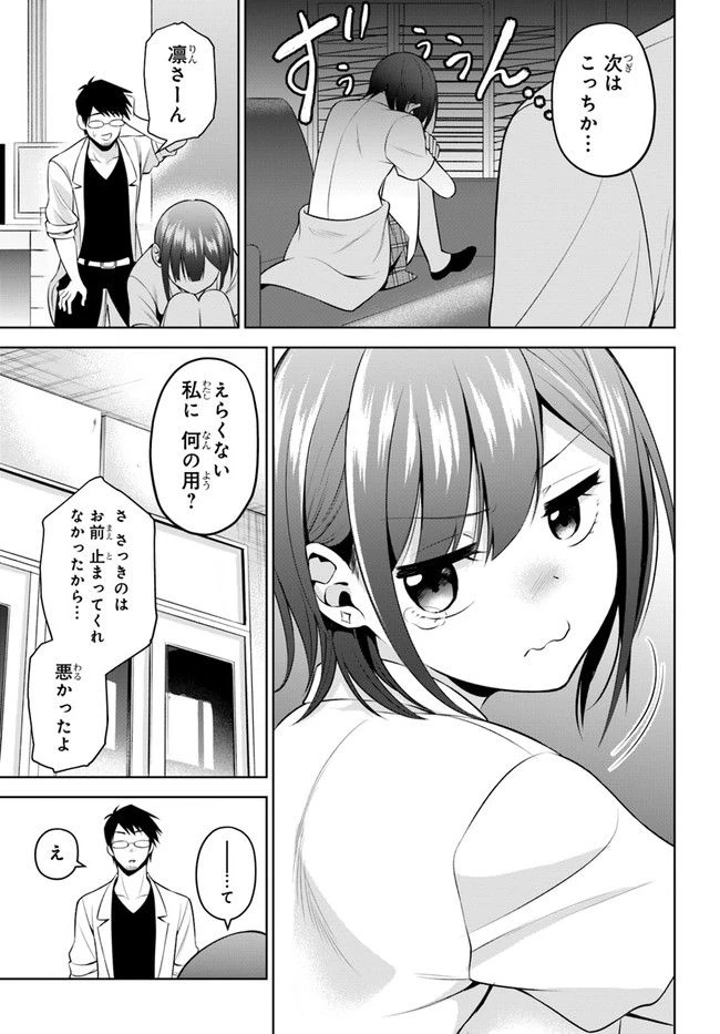 ページ 15 — 第21話