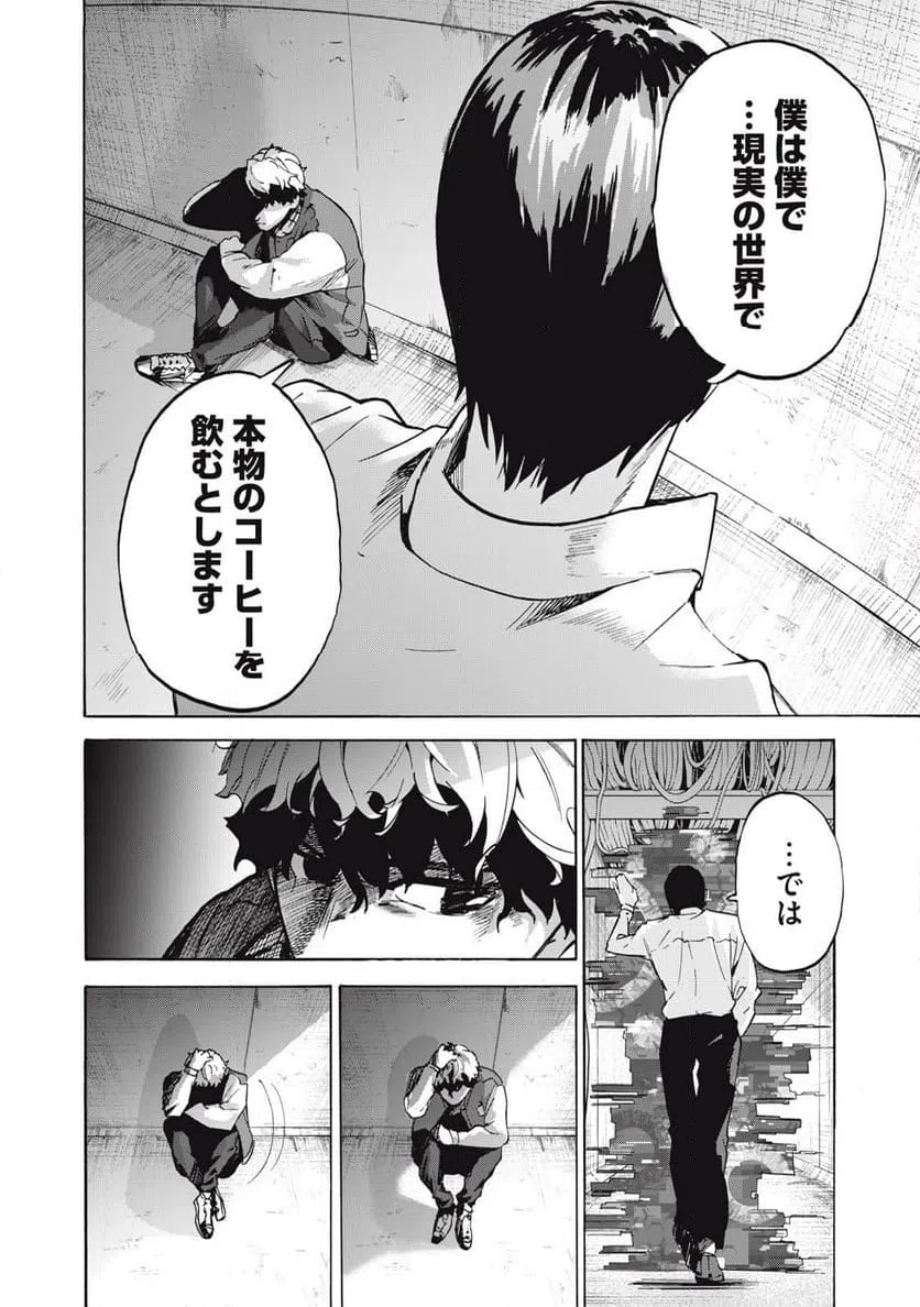 ページ 18 — 第13話