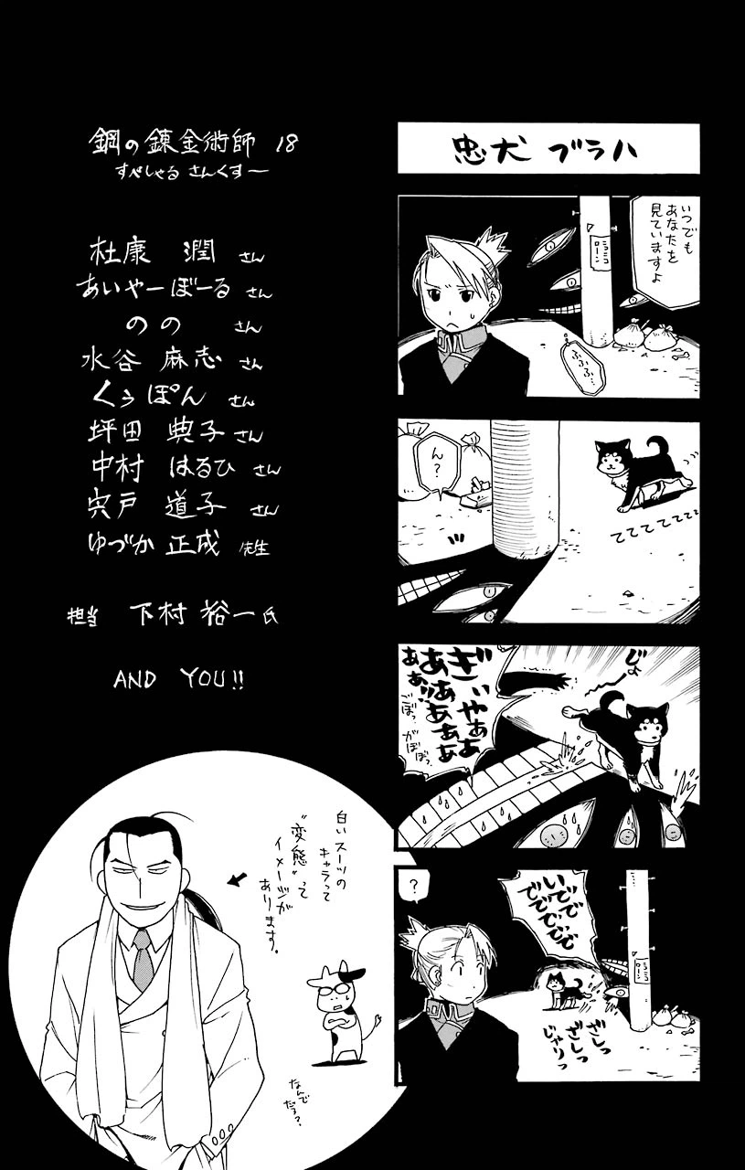 ページ 39 — 第73話