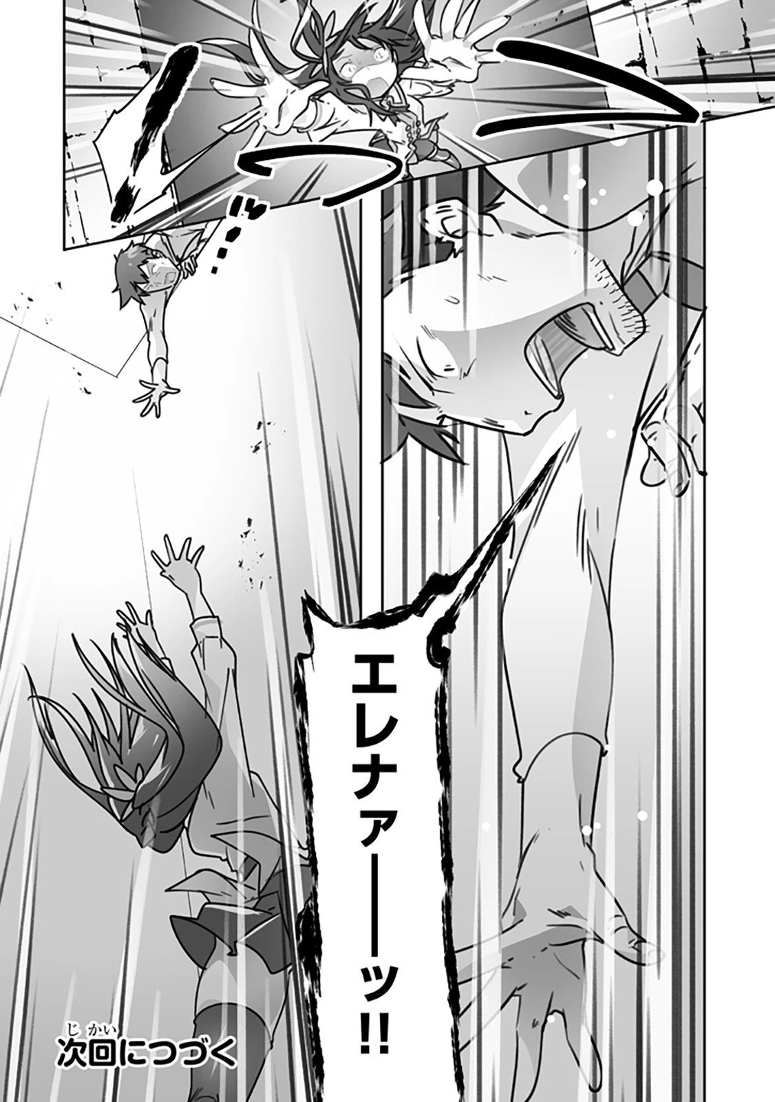 ページ 20 — 第16話