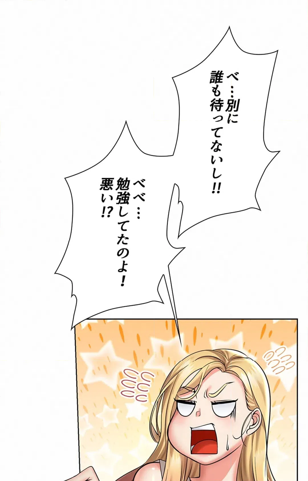 ページ 20 — 第4話