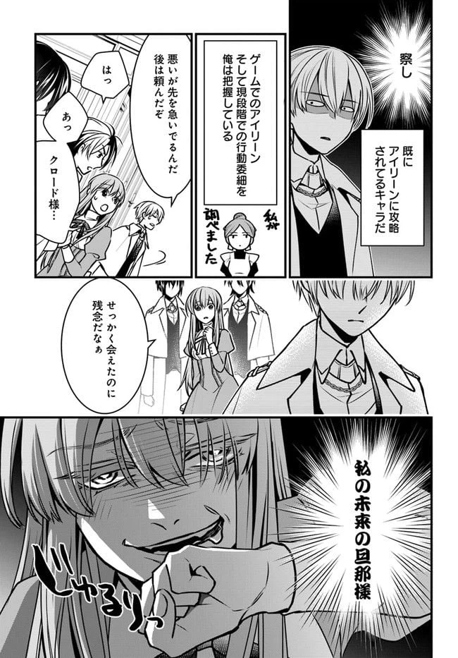 ページ 5 — 第5話