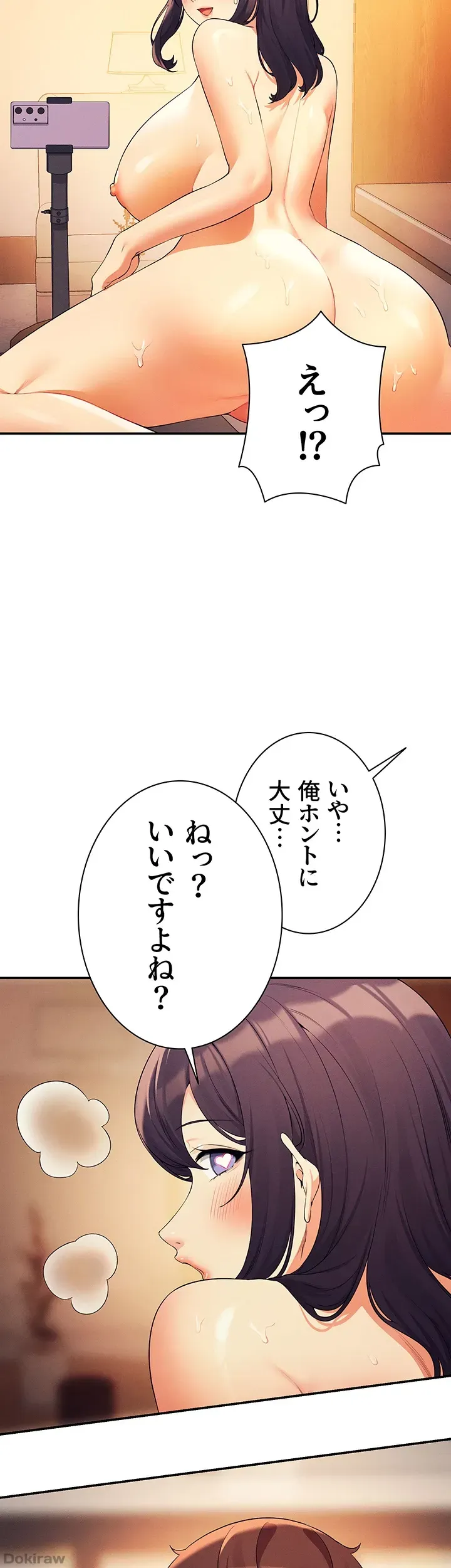 ページ 46 — 第87話