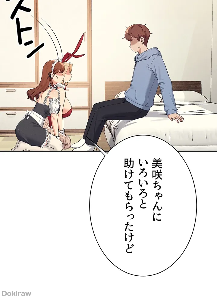 ページ 11 — 第143話