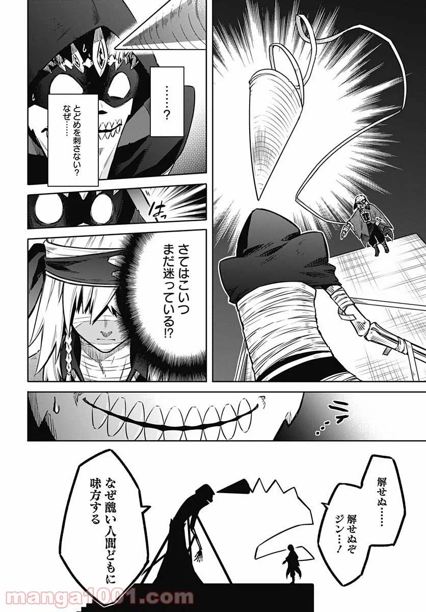 ページ 29 — 第47話