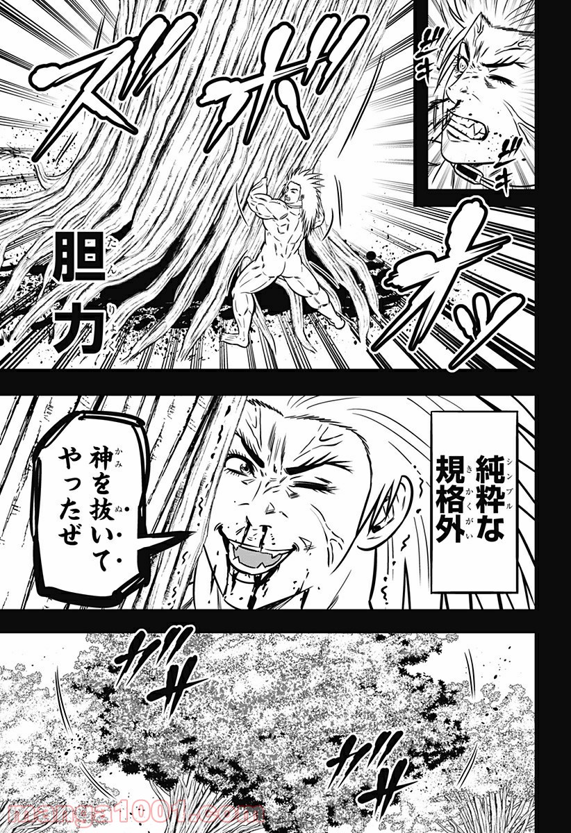ページ 7 — 第118話
