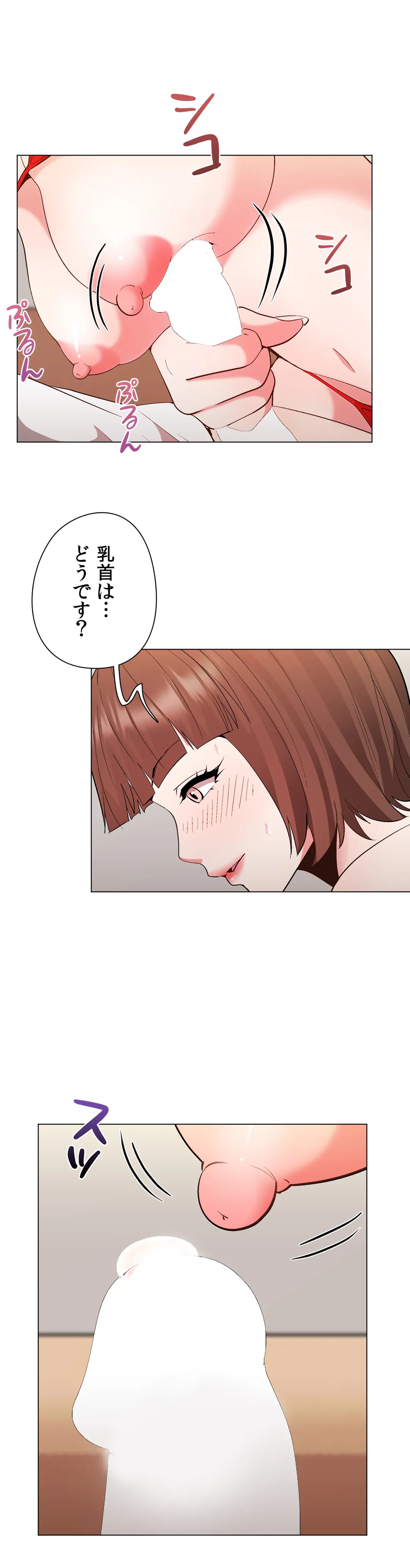 ページ 22 — 第31話