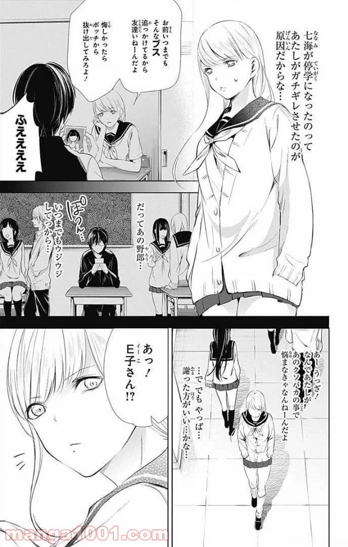 ページ 32 — 第26話