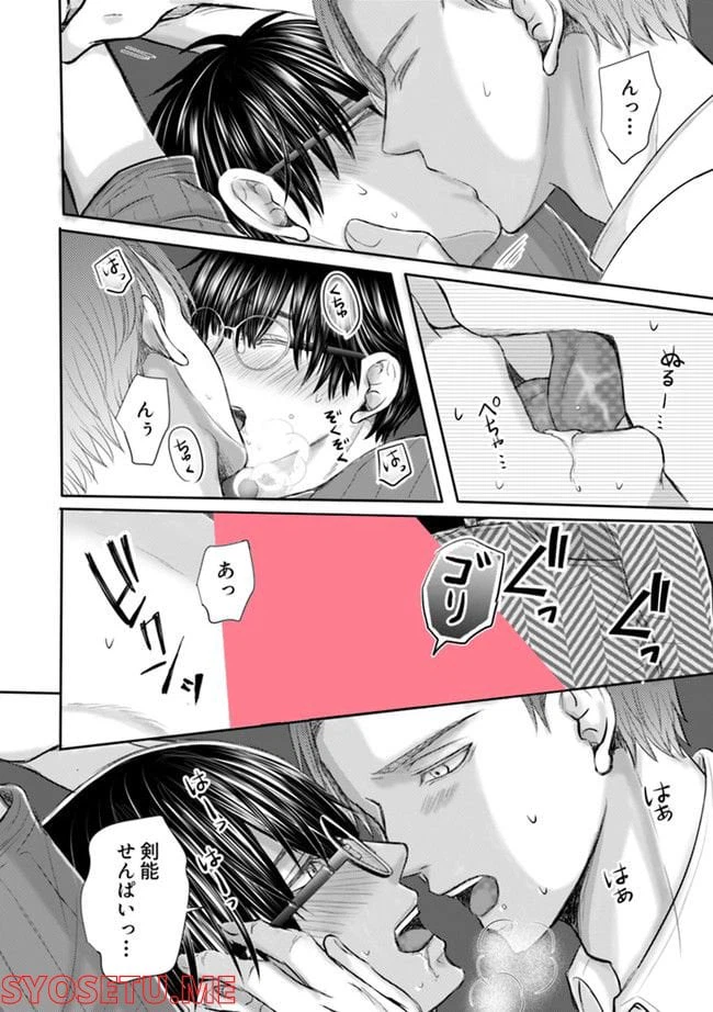 ページ 4 — 第3.3話