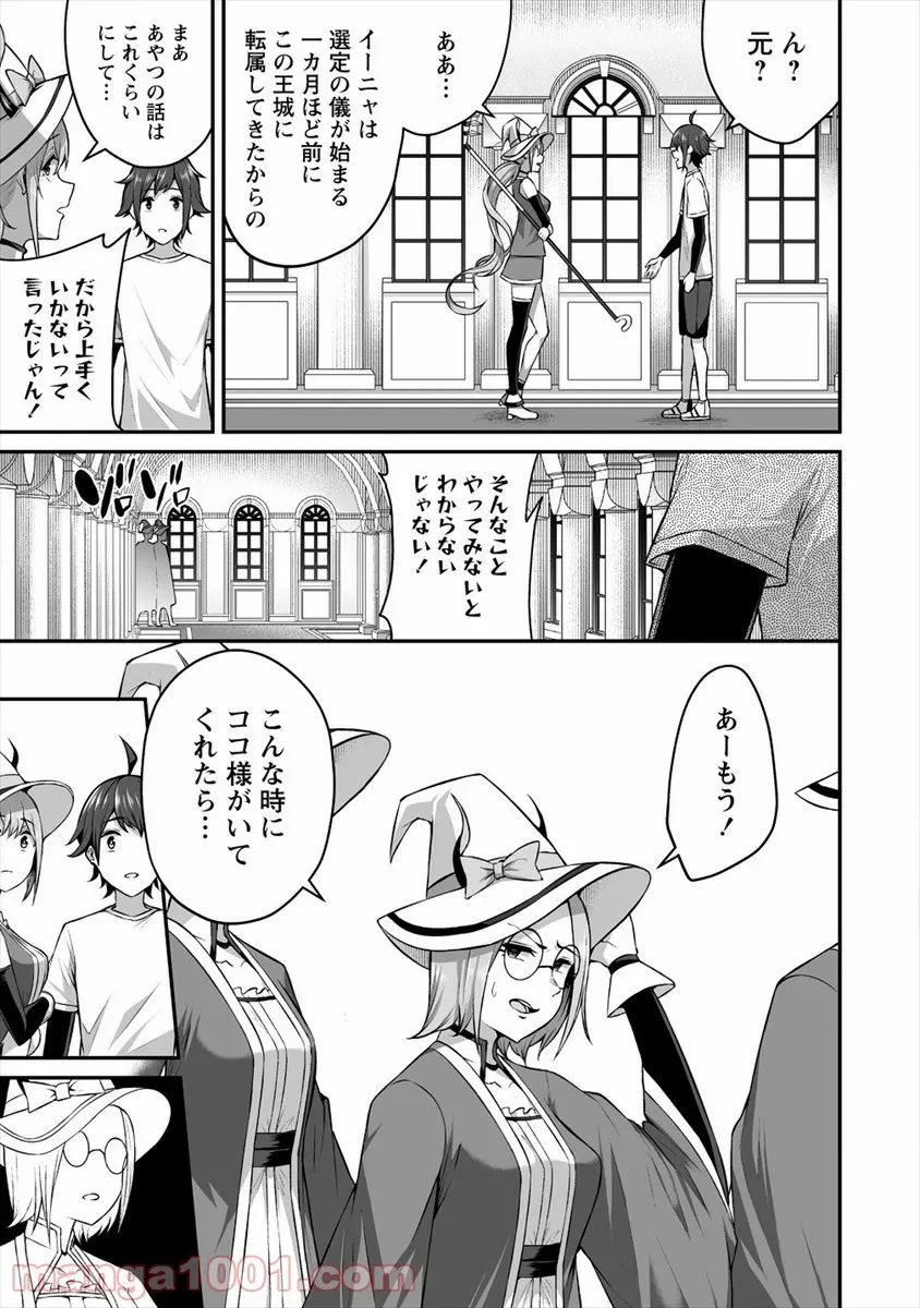 ページ 17 — 第14話