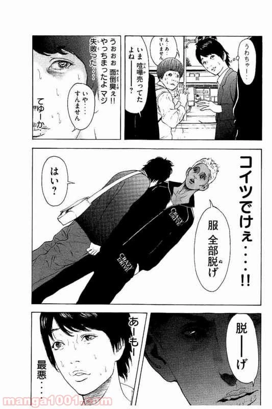 ページ 30 — 第1話