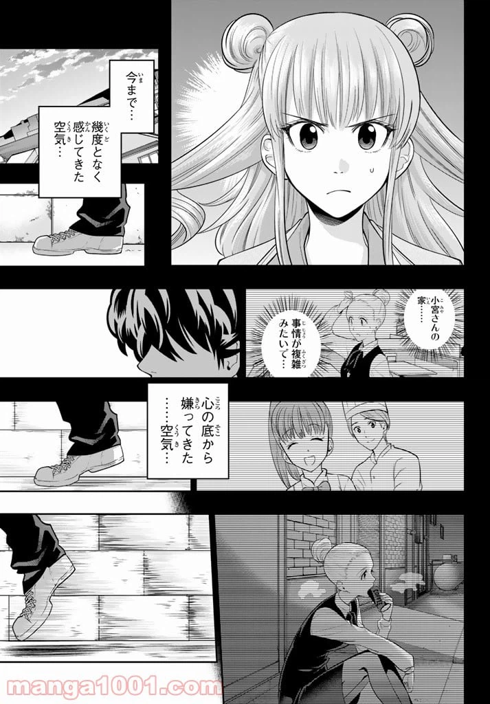 ページ 3 — 第72話