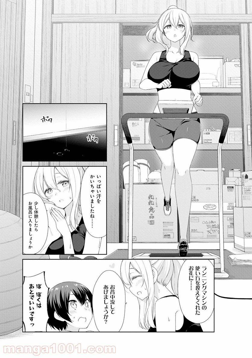 ページ 9 — 第55話