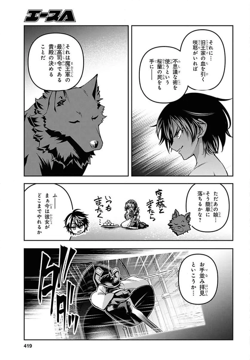 ページ 7 — 第51話