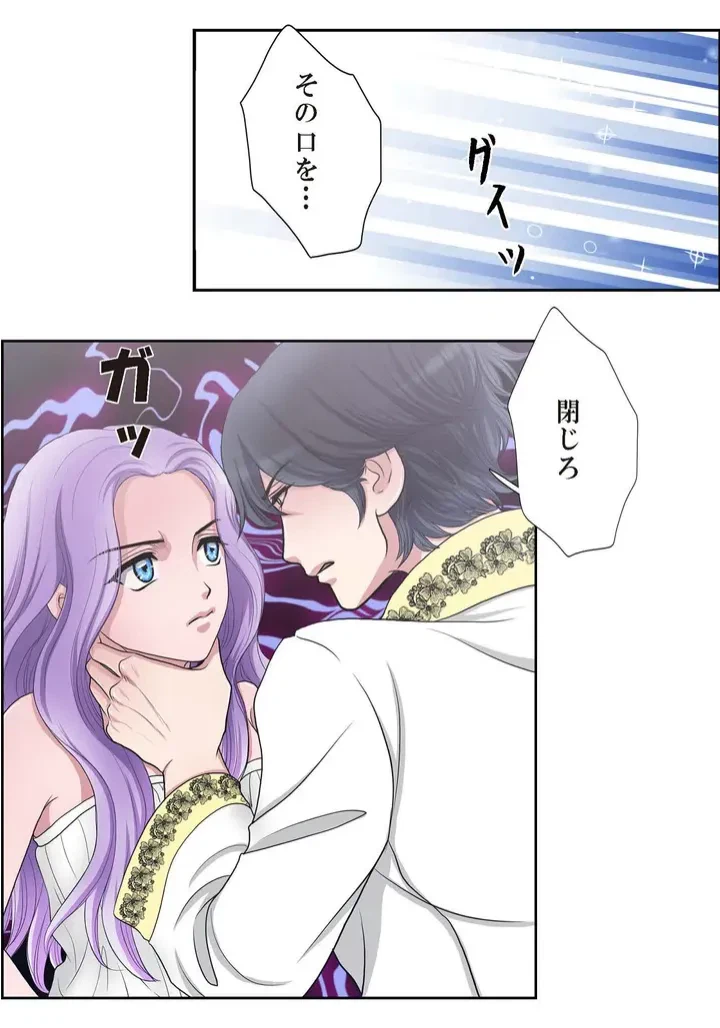 ページ 14 — 第10話