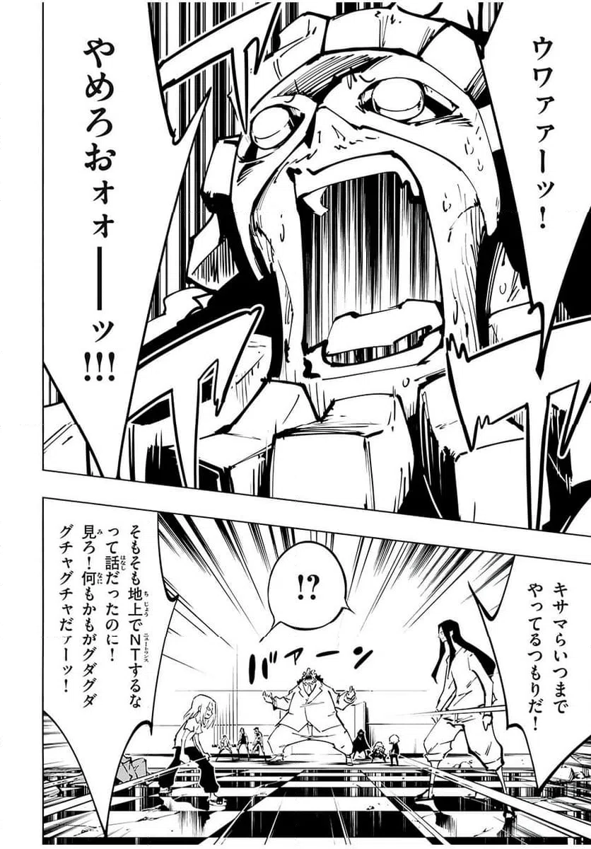 ページ 10 — 第66話