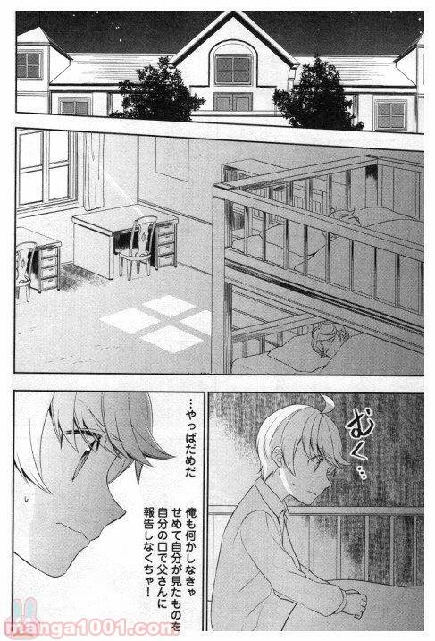 ページ 16 — 第21話