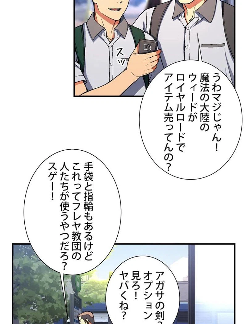 ページ 16 — 第91話