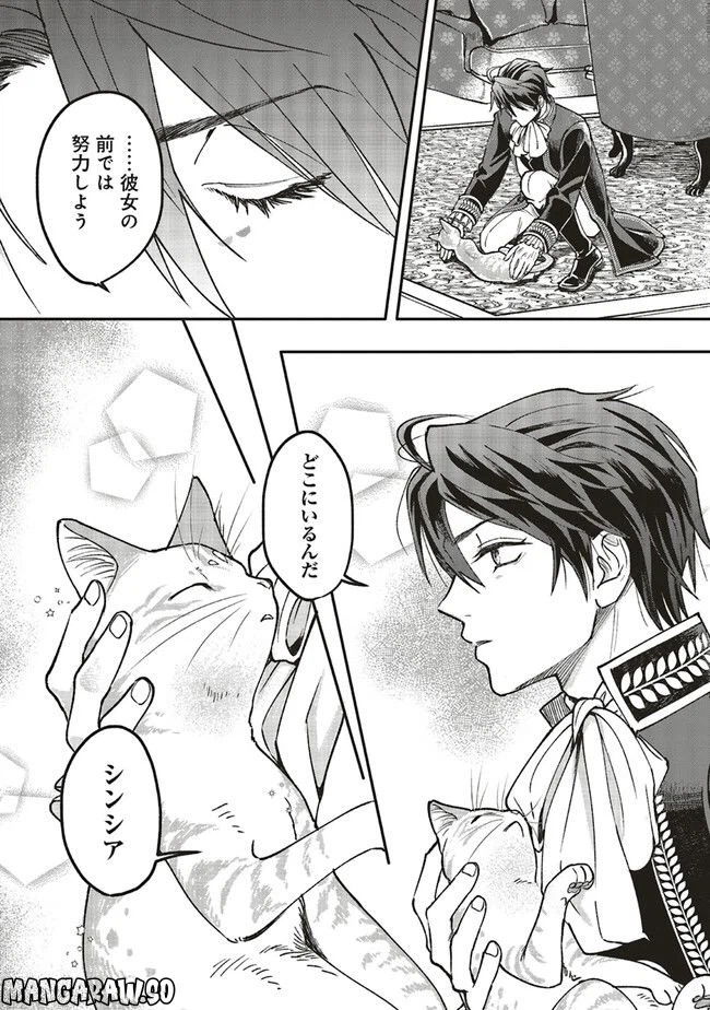 ページ 10 — 第1.5話