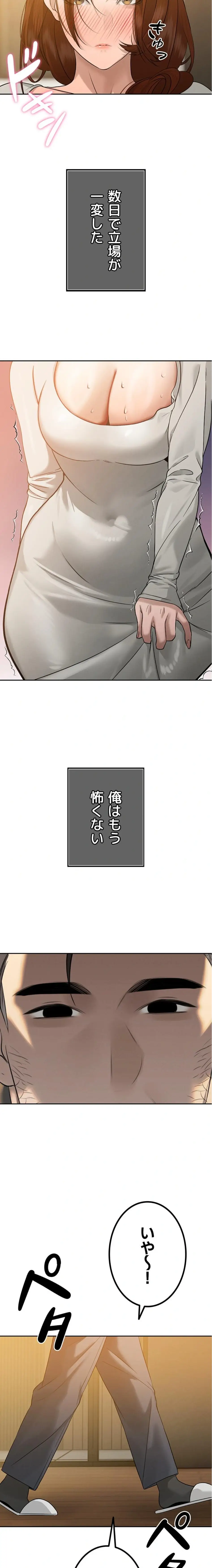 ページ 4 — 第18話