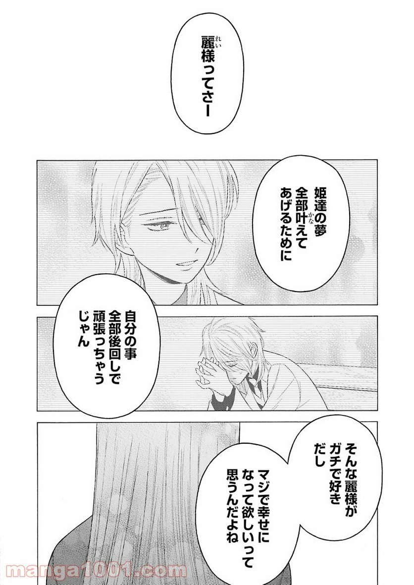 ページ 10 — 第60話